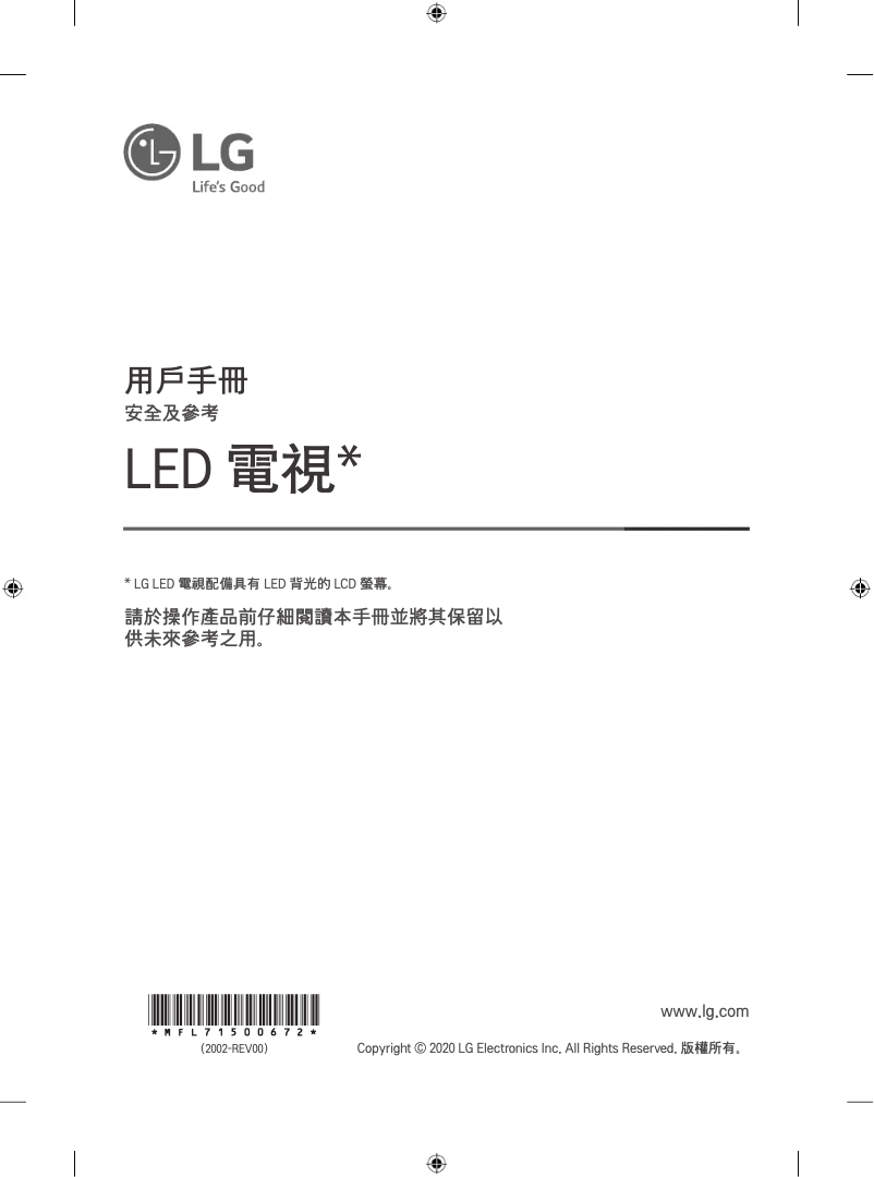 Página 1 del manual Manual de usuario LG 75NANO95CNA