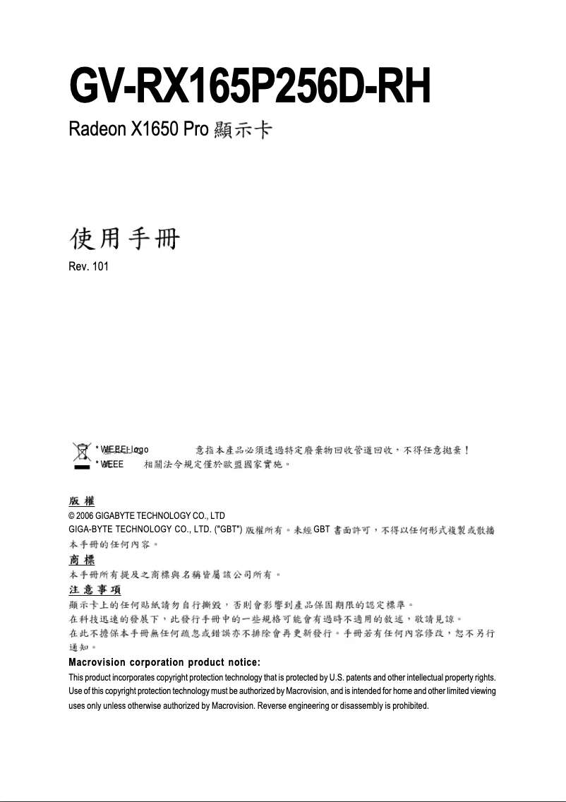 Image de la première page du manuel de l'appareil GV-RX165P256D-RH