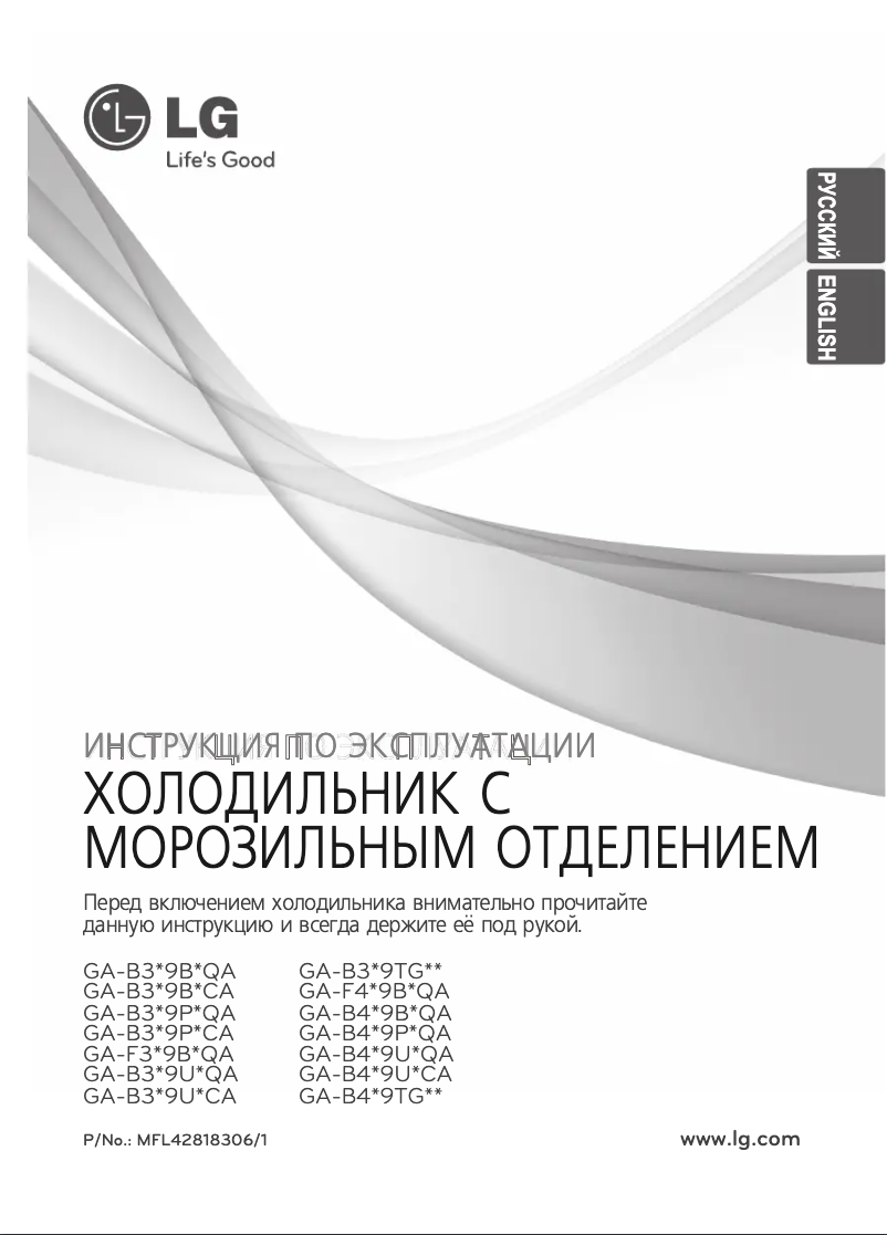 Image de la première page du manuel de l'appareil GA-B399PVQ