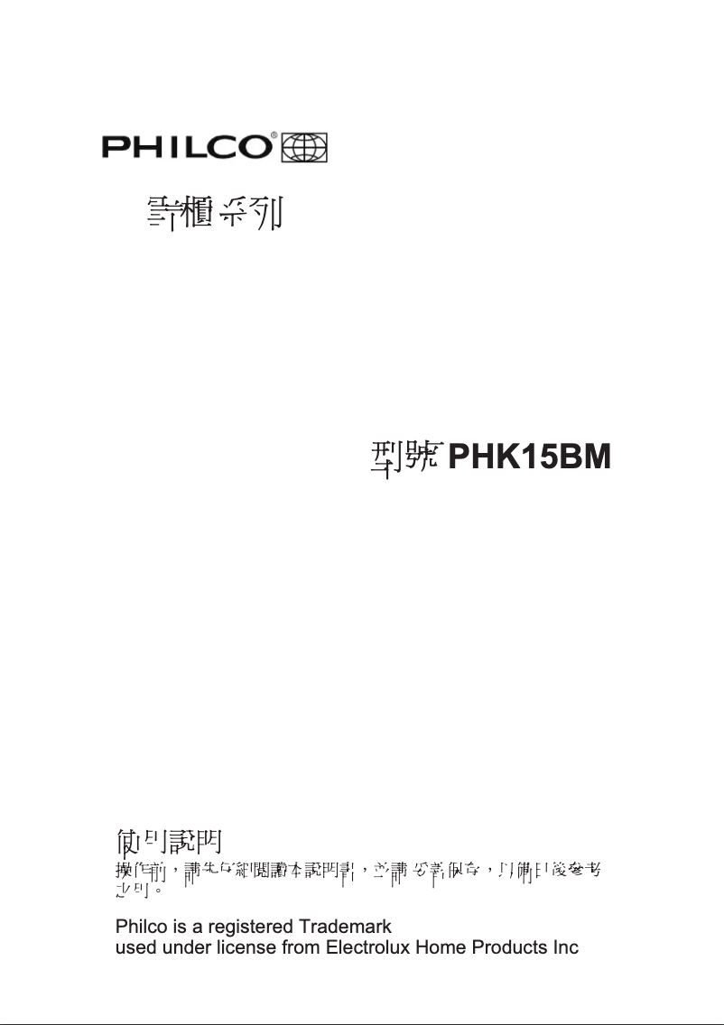 Página 1 del manual Manual de usuario Philco PHK15BM