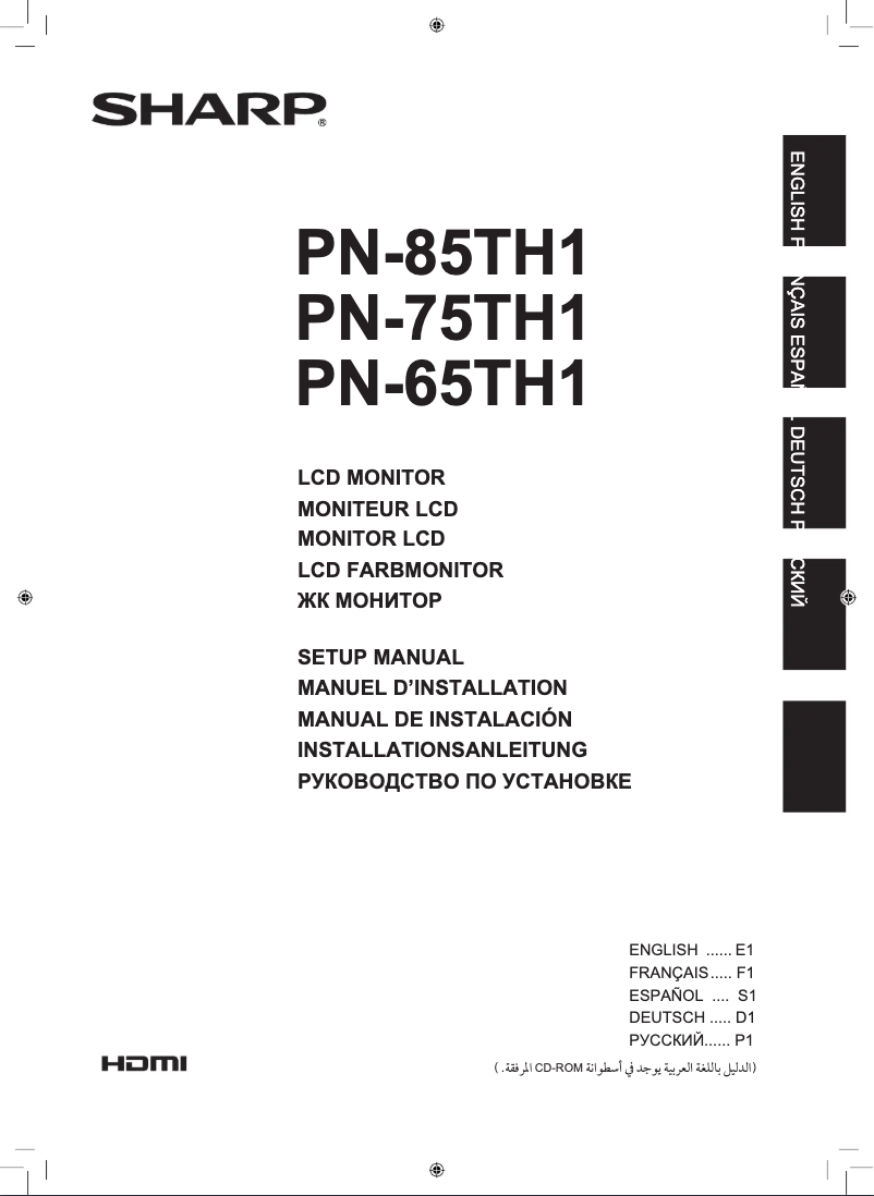 Image de la première page du manuel de l'appareil PN-85TH1