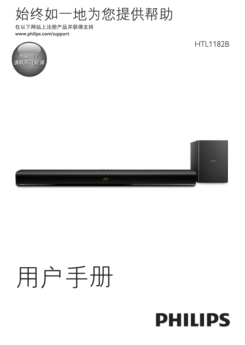 Page 1 de la notice Mode d'emploi Philips HTL1182B