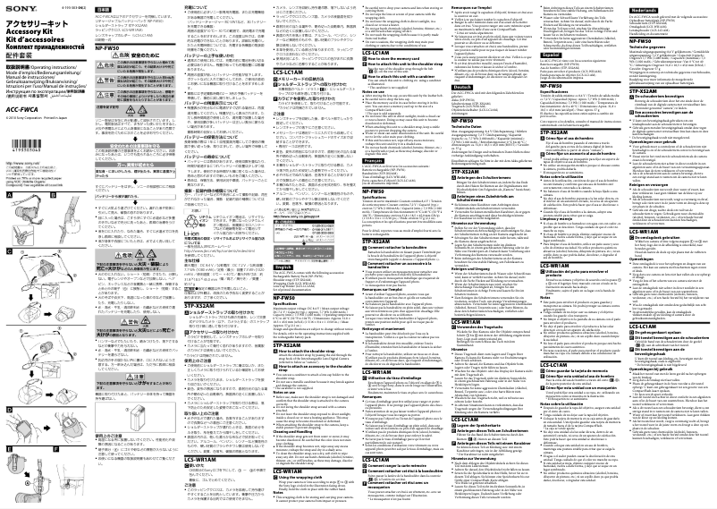 Image de la première page du manuel de l'appareil ACC-FWCA