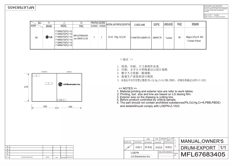 Page n°1 - Manuel utilisateur LG F1296TDP3