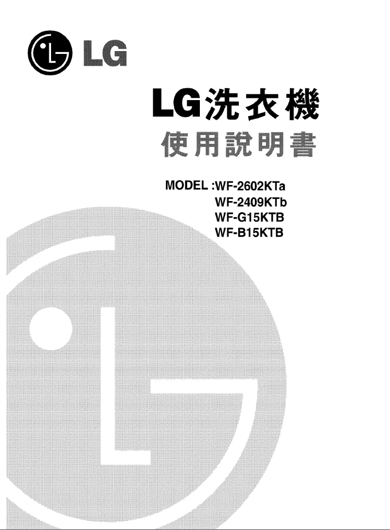 Page n°1 - Manuel utilisateur LG WF-B15KTB