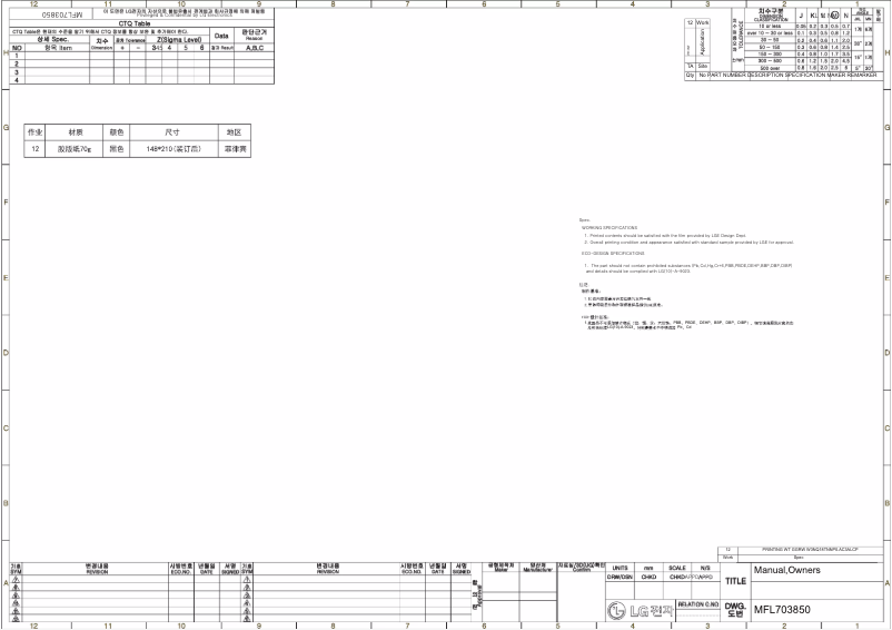 Page 1 de la notice Manuel utilisateur LG LA200WC