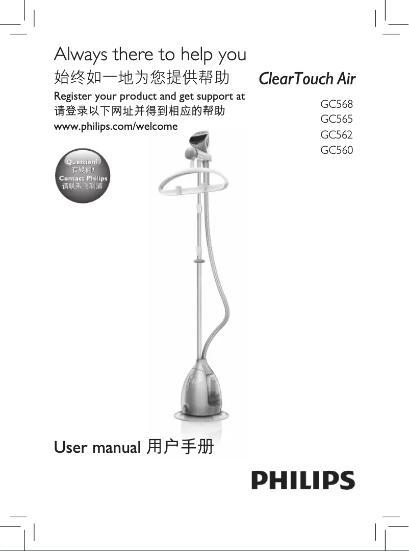 Image de la première page du manuel de l'appareil ClearTouch Air GC562