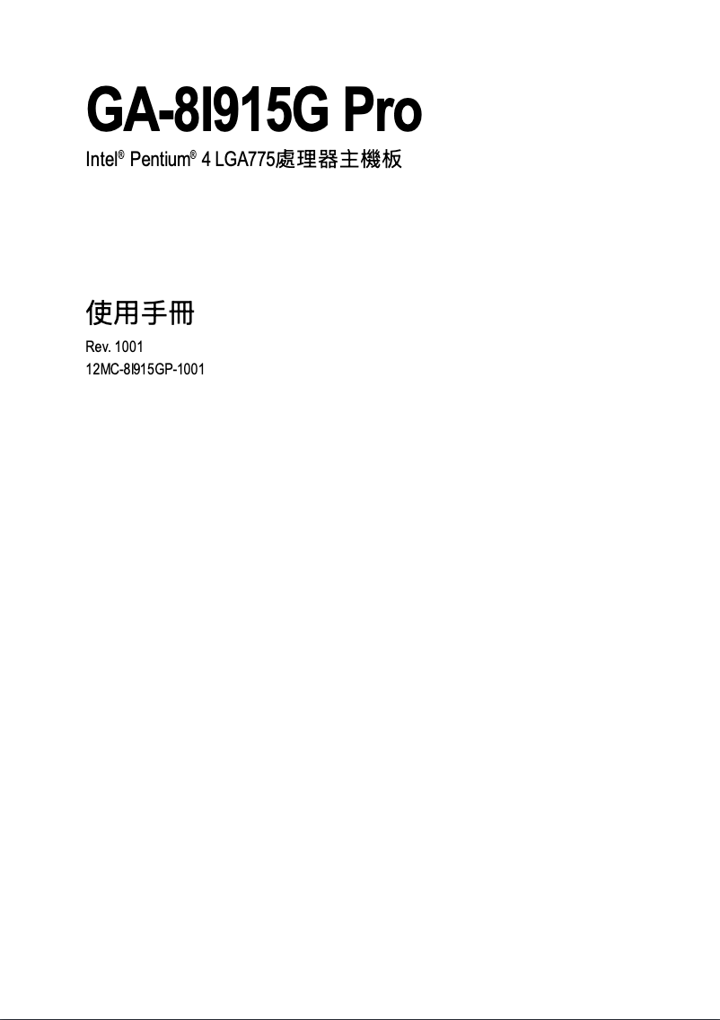 Page 1 de la notice Manuel utilisateur Gigabyte GA-8I915G Pro