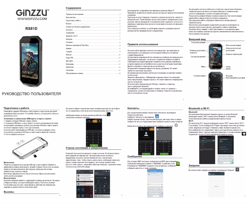 Page 1 de la notice Manuel utilisateur Ginzzu RS81D