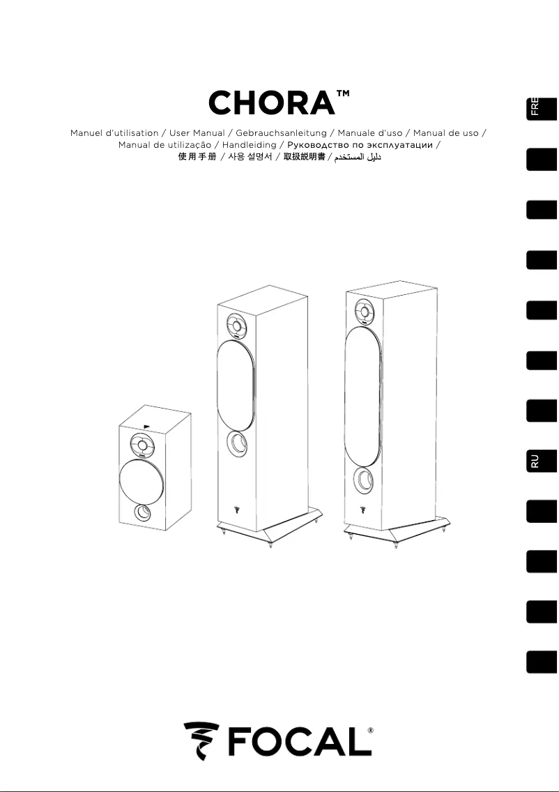 Image de la première page du manuel de l'appareil Chora 816