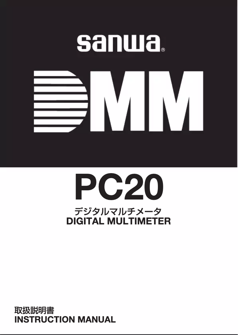 Page 1 de la notice Manuel utilisateur Sanwa PC20