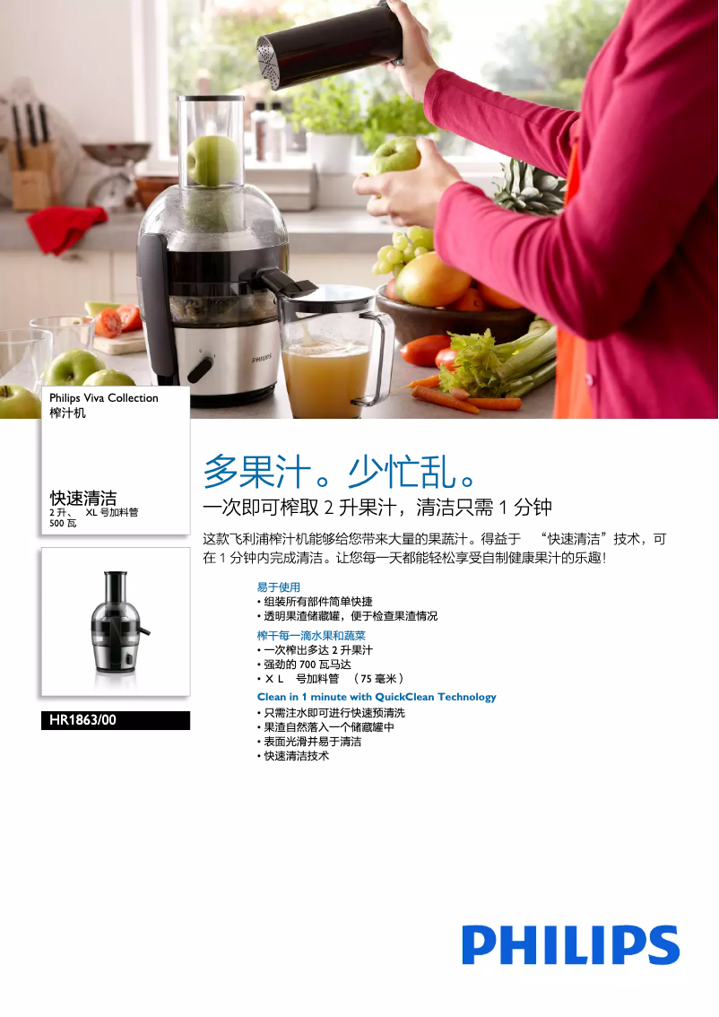 Image de la première page du manuel de l'appareil Viva Collection HR1863