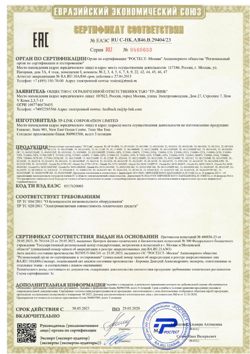 Página 1 del manual Manual de usuario TP-Link JetStream T1500G-8T