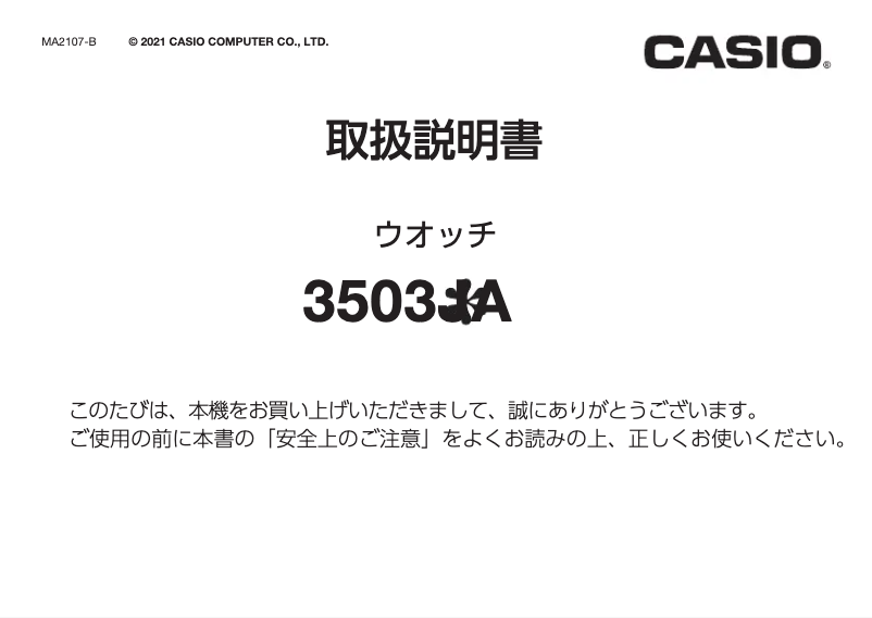 Image de la première page du manuel de l'appareil Vintage A100WEPC-1B