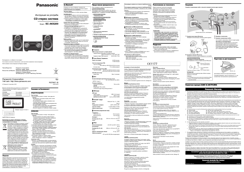 Page 1 de la notice Manuel utilisateur Panasonic SC-AKX200
