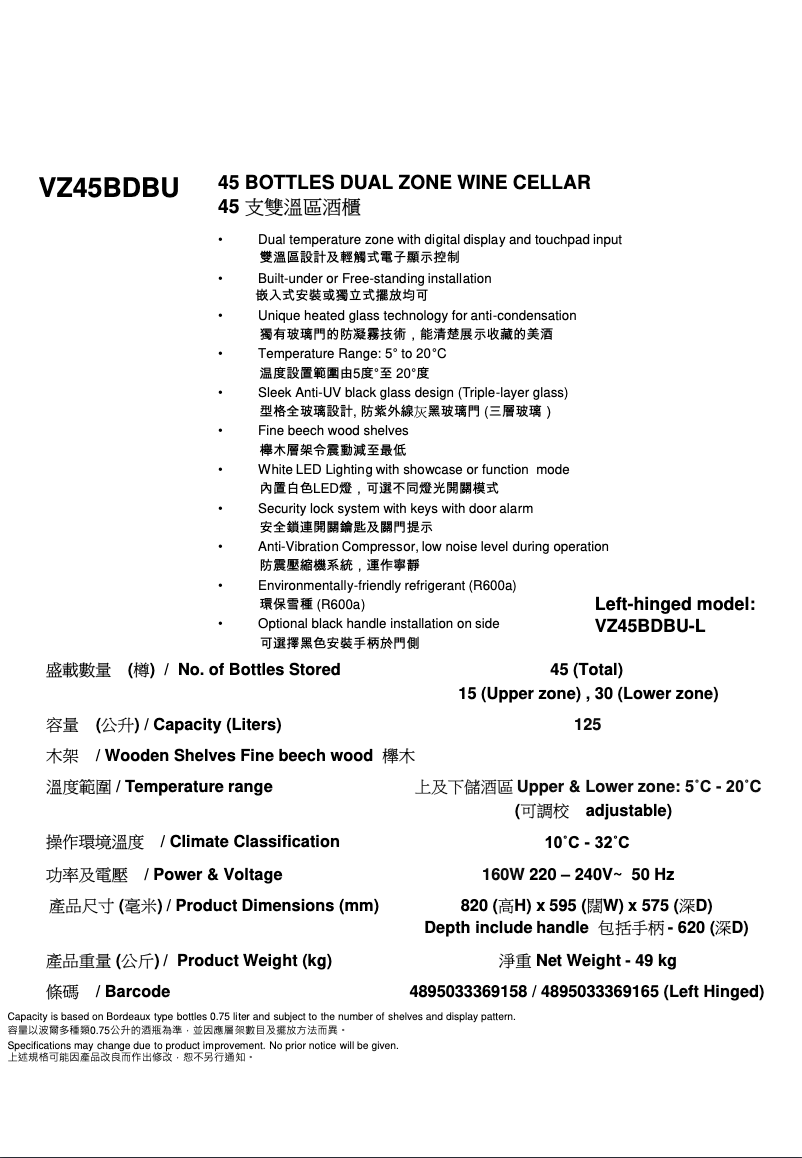 Page 1 de la notice Catalogue Vinvautz VZ45BDBU