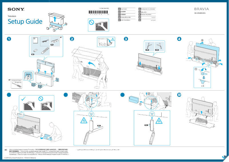 Page n°1 - Guide d'installation Sony KD-85X8500G