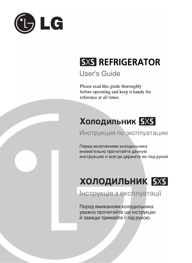 Page n°1 - Manuel utilisateur LG GR-B207 GVCA