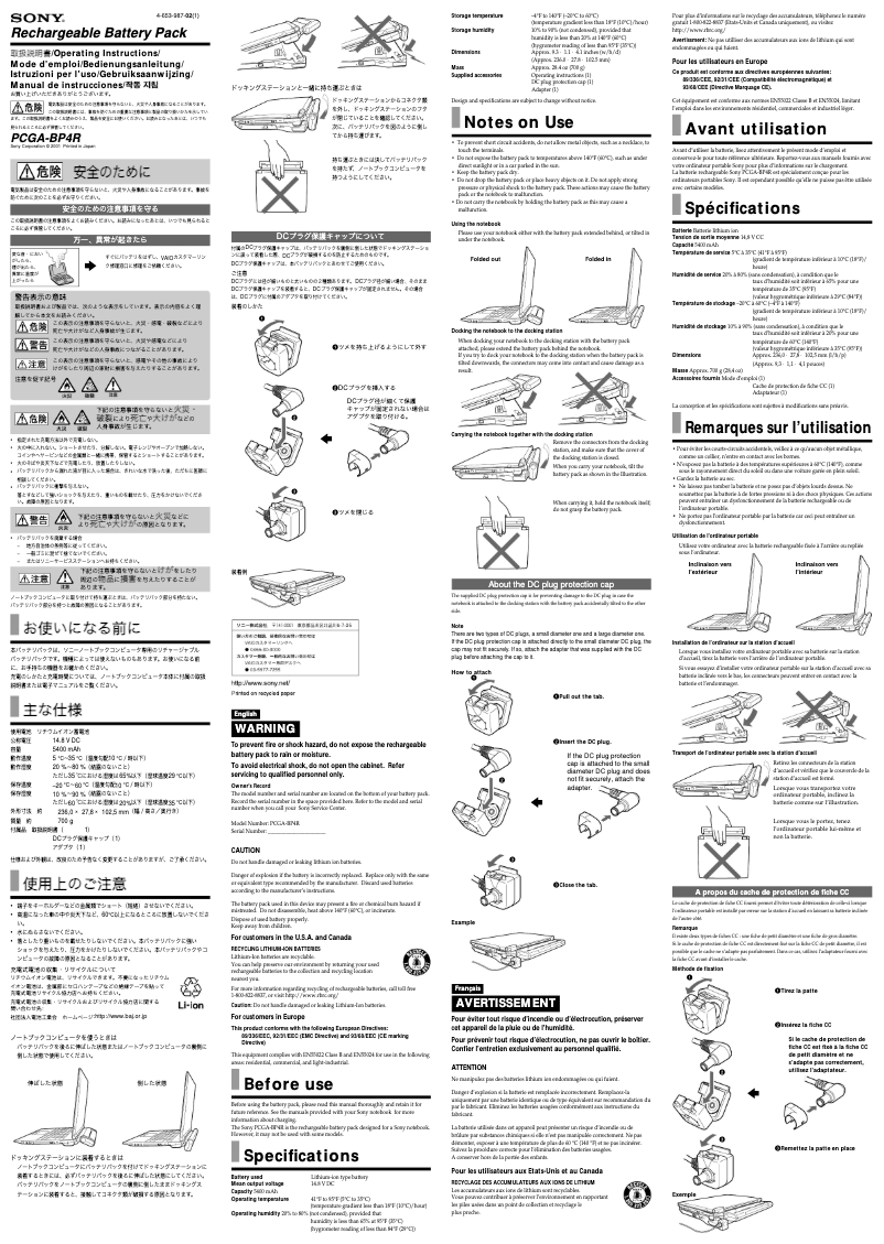 Page n°1 - Manuel utilisateur Sony PCGA-BP4R