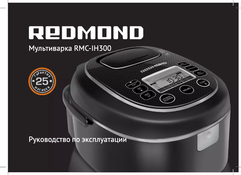 Page 1 de la notice Manuel utilisateur Redmond RMC-IH300