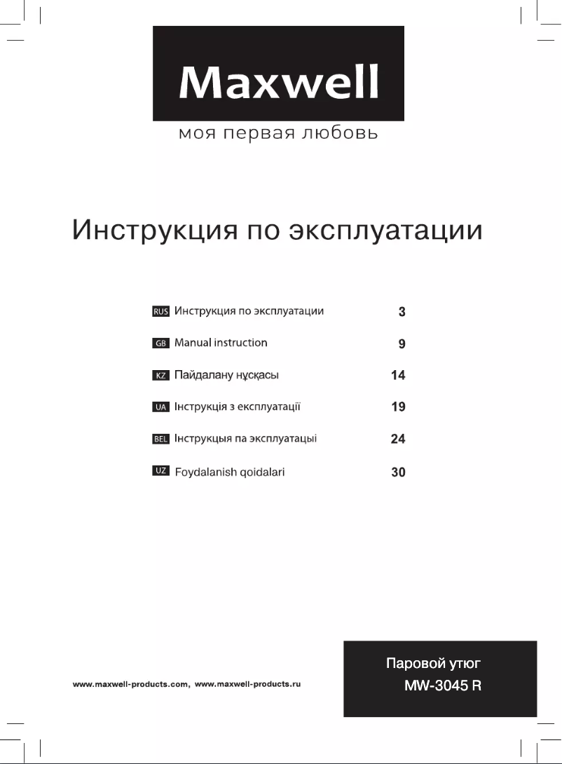 Imagen de la primera página del manual del dispositivo MW-3045 R