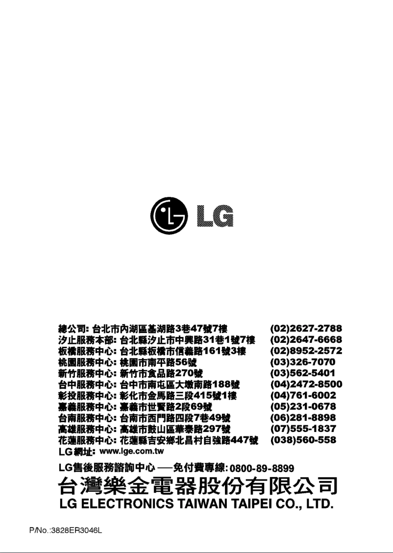 Page n°1 - Manuel utilisateur LG WD-15HFD