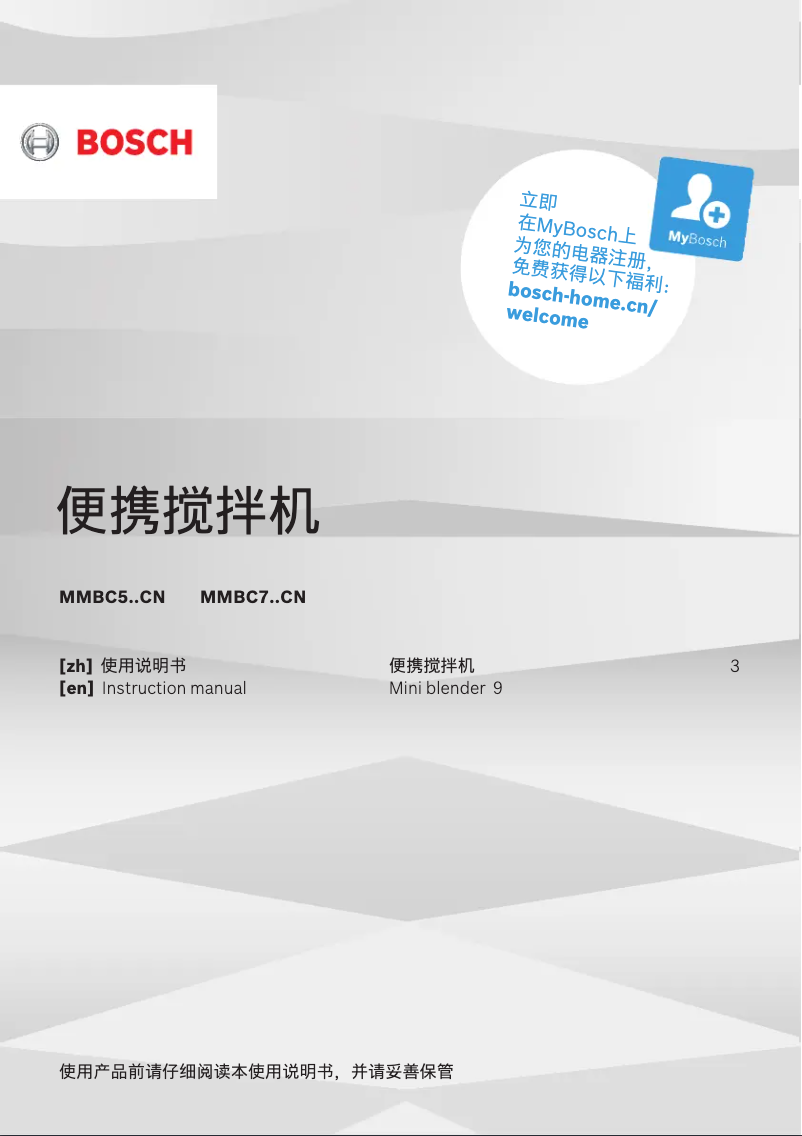 Page 1 de la notice Manuel utilisateur Bosch MMBC700WCN