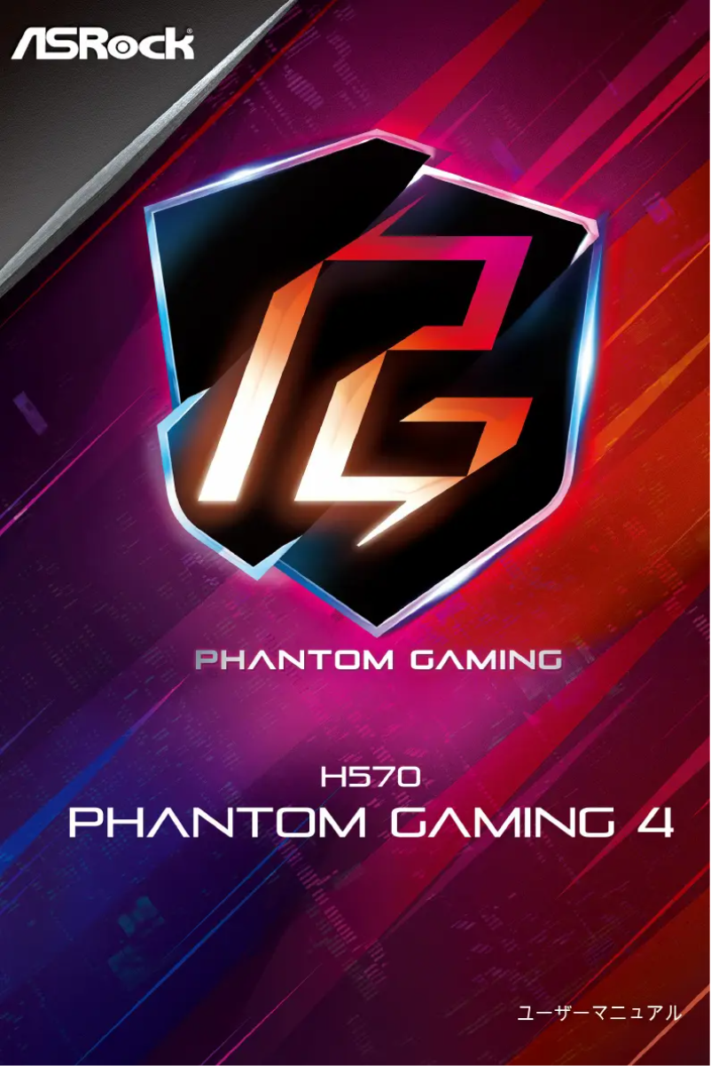 Image de la première page du manuel de l'appareil H570 Phantom Gaming 4