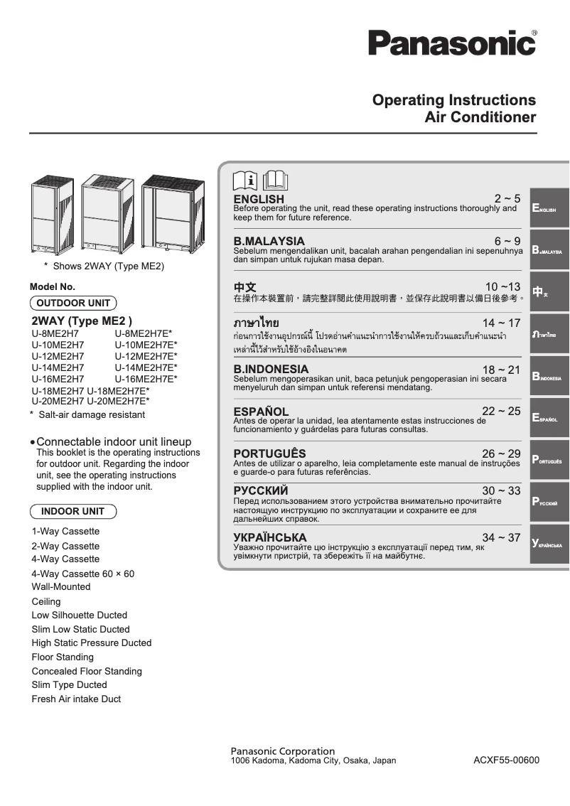 Page 1 de la notice Manuel utilisateur Panasonic U-8ME2H7