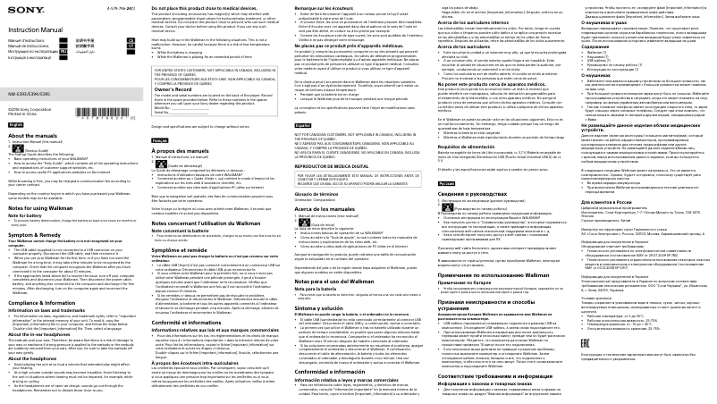 Page 1 de la notice Manuel utilisateur Sony Walkman NW-E394B