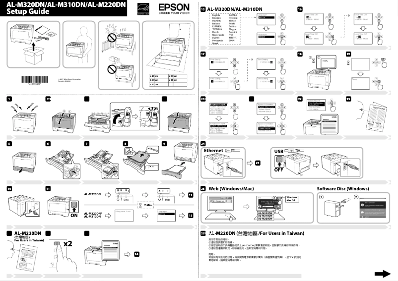Page 1 de la notice Guide d'installation Epson WorkForce AL-M310DN