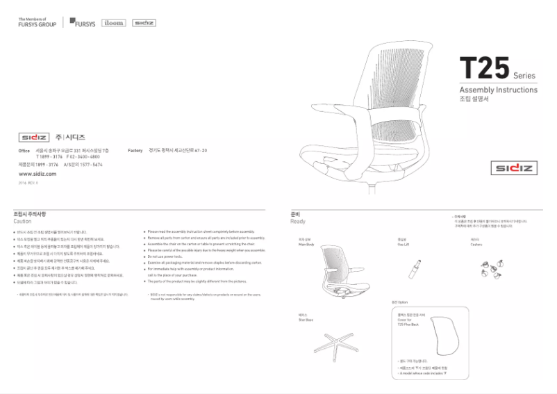Image de la première page du manuel de l'appareil T259NFCF