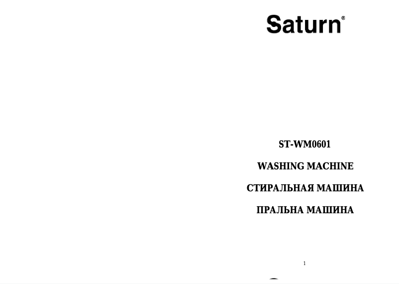 Page 1 de la notice Manuel utilisateur Saturn ST-WM0601