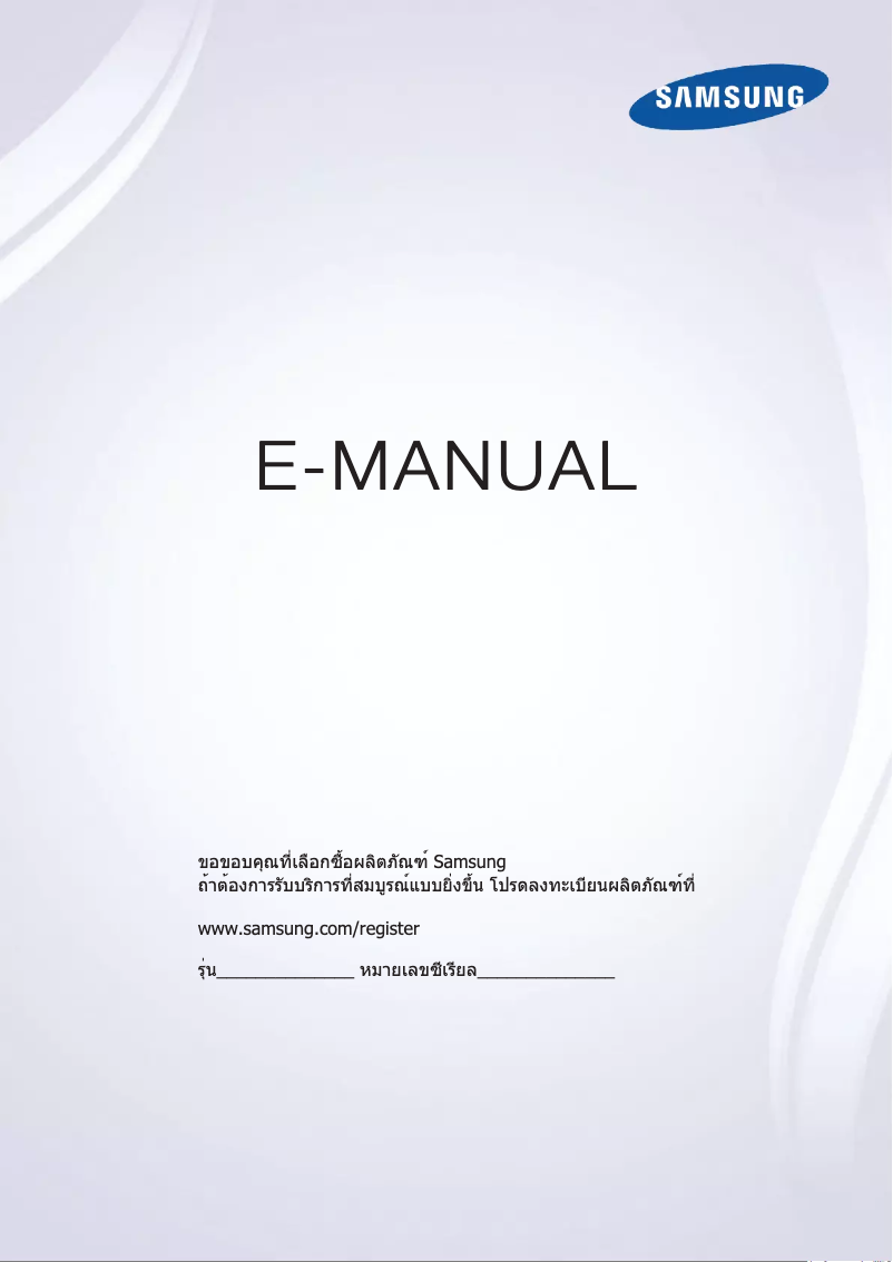 Image de la première page du manuel de l'appareil UA55HU7000K