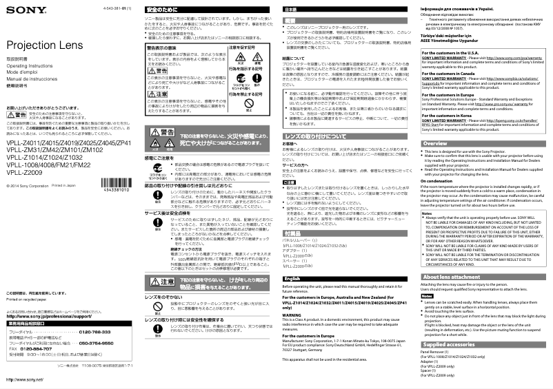Page 1 de la notice Manuel utilisateur Sony VPLL-1008