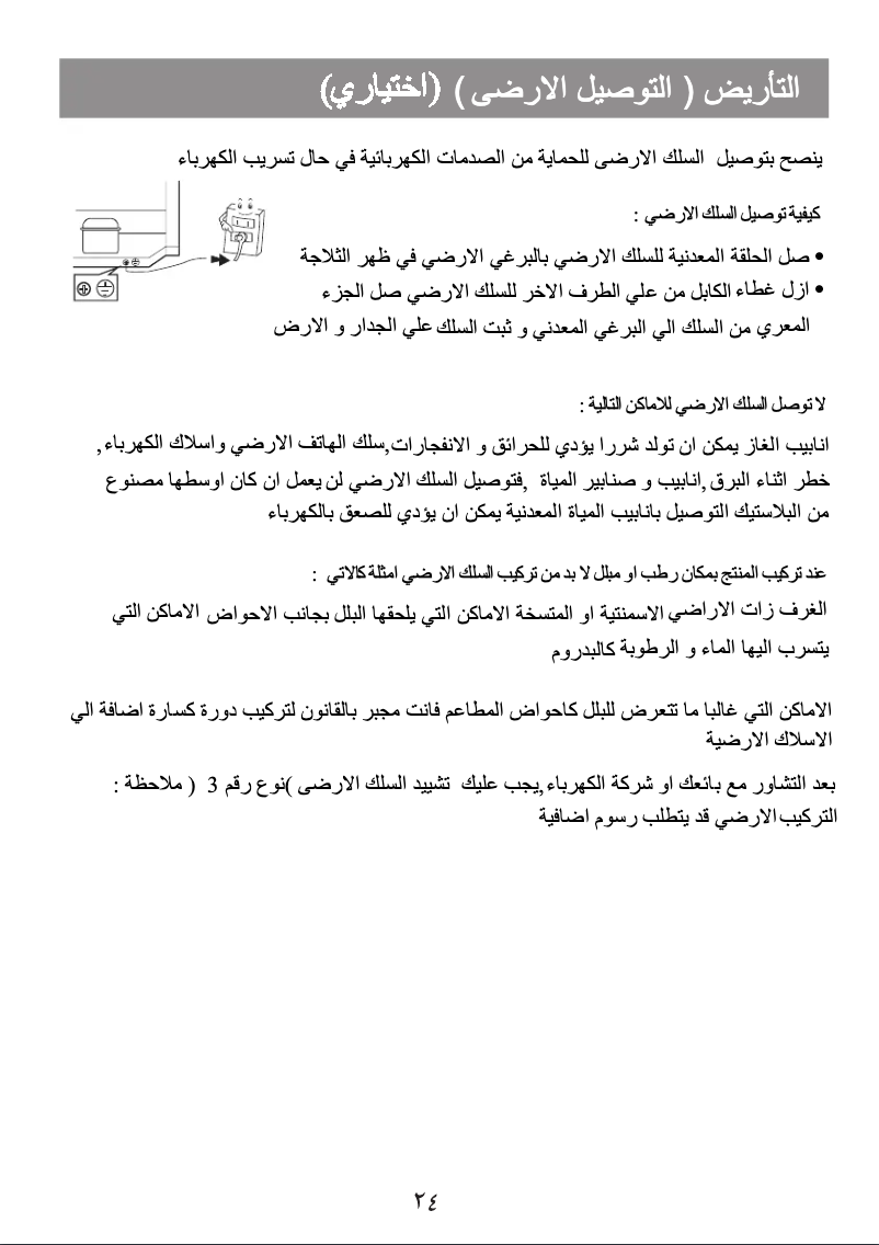 Image de la première page du manuel de l'appareil GN-B372RQCC