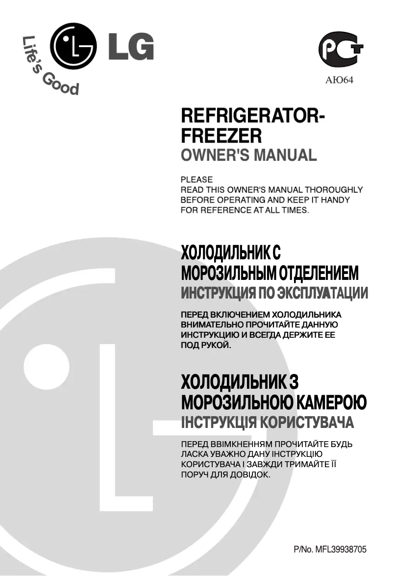 Page n°1 - Manuel utilisateur LG GR-B562 YVSW