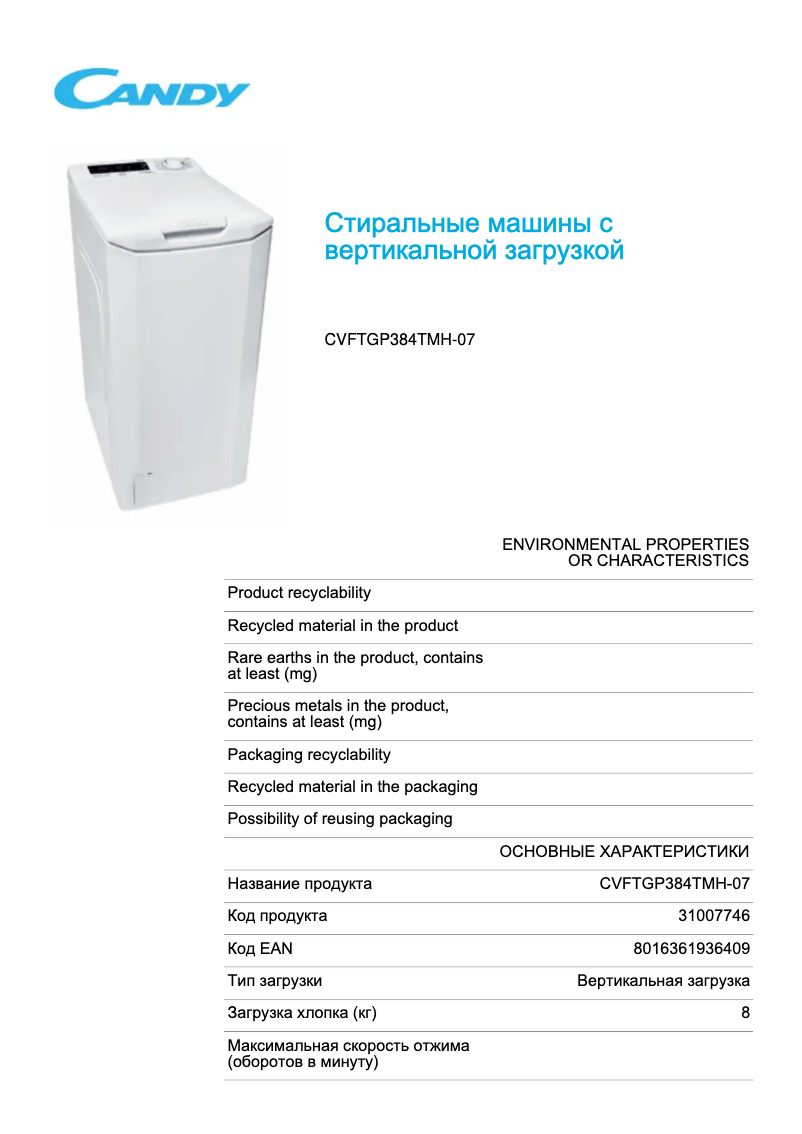 Page 1 de la notice Fiche technique Candy CVFTGP384TMH-07