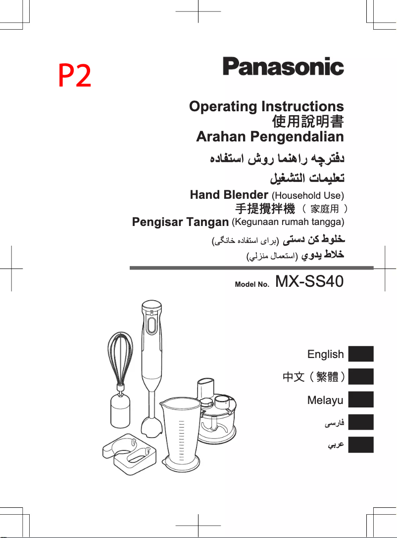 Imagen de la primera página del manual del dispositivo MX-SS40