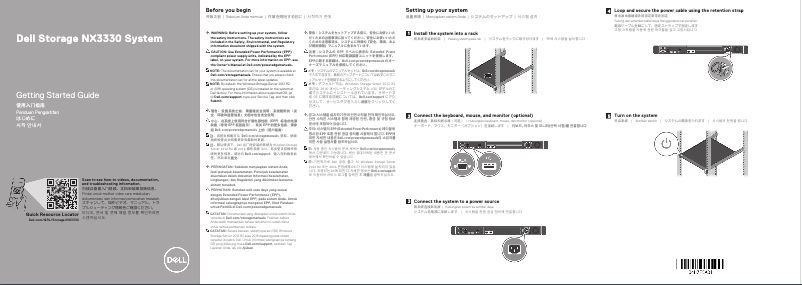 Page n°1 - Manuel utilisateur Dell NX3330