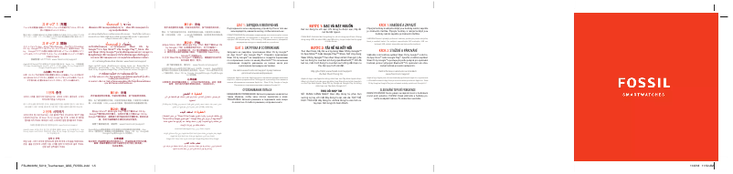 Image de la première page du manuel de l'appareil Venture Gen 4 FTW6031