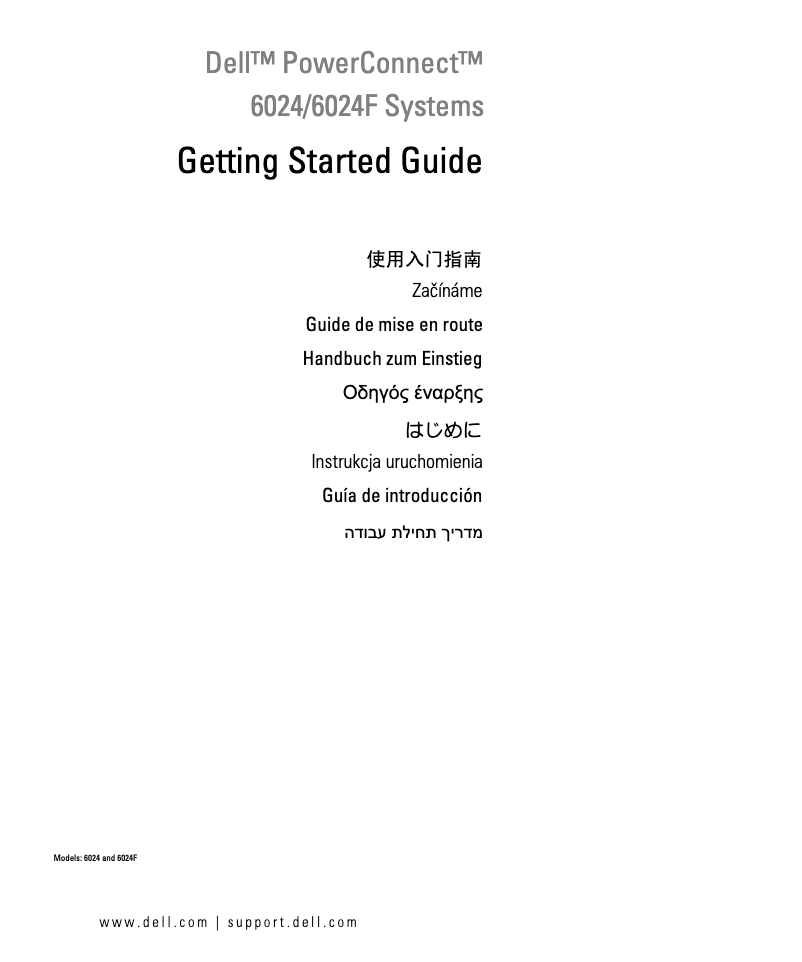 Page n°1 - Manuel utilisateur Dell PowerConnect 6024
