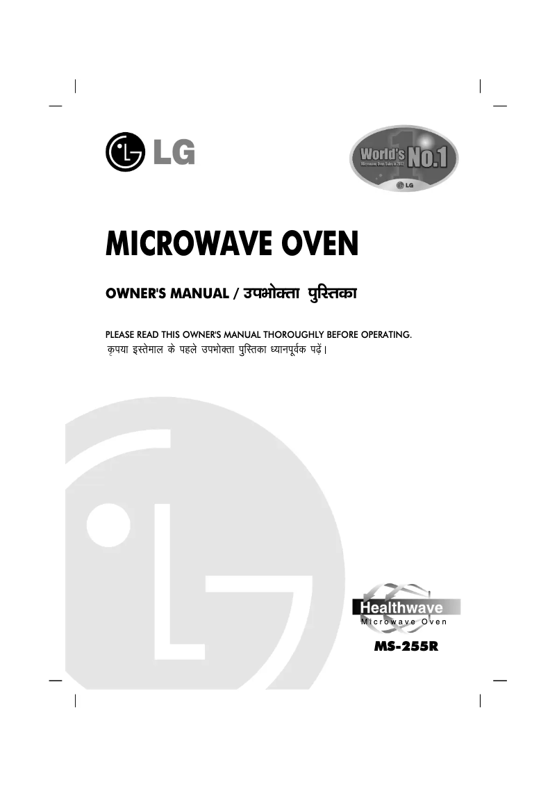 Page 1 de la notice Manuel utilisateur LG MS-255R