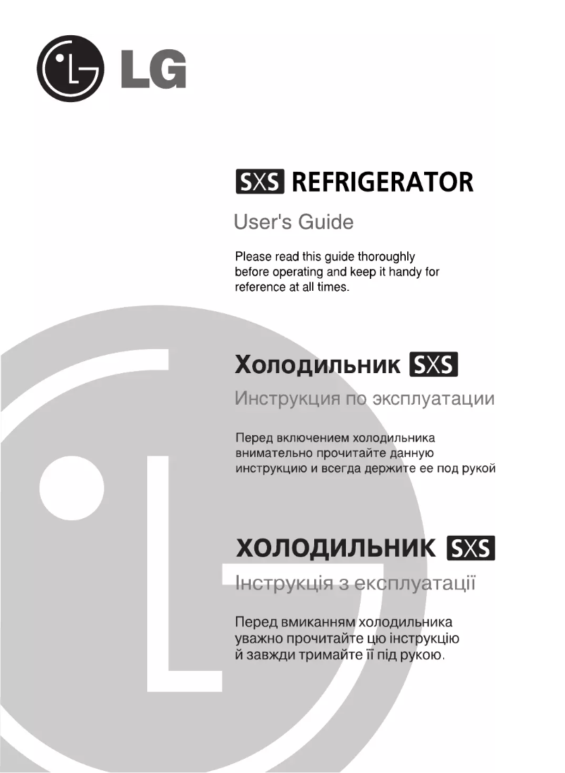 Page n°1 - Manuel utilisateur LG GR-P227ZDBA