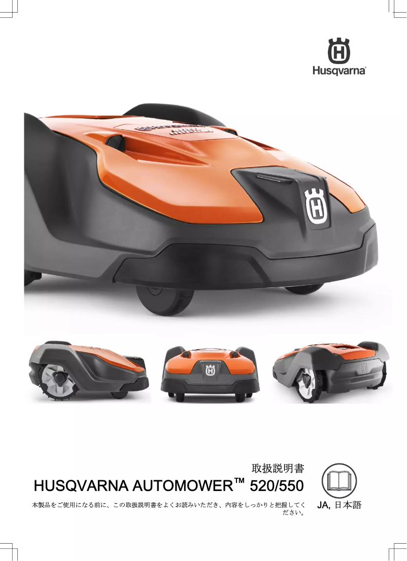 Page n°1 - Manuel utilisateur Husqvarna Automower 550
