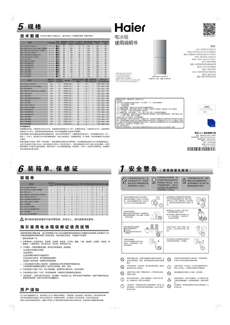 Page 1 de la notice Manuel utilisateur Haier BCD-196TMCG