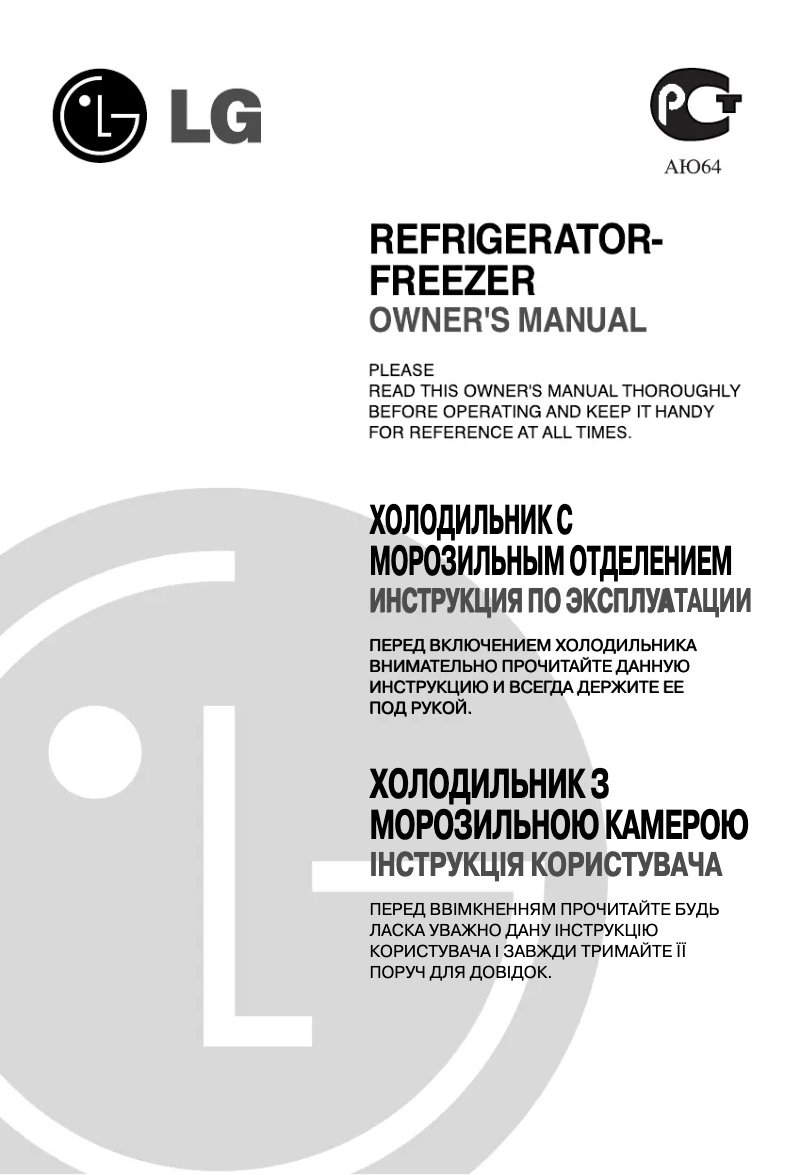 Page n°1 - Manuel utilisateur LG GR-B652 YLQA