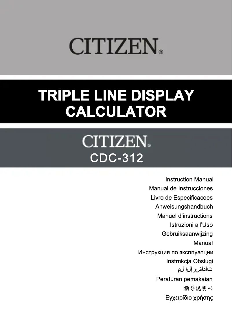 Imagen de la primera página del manual del dispositivo CDC-312