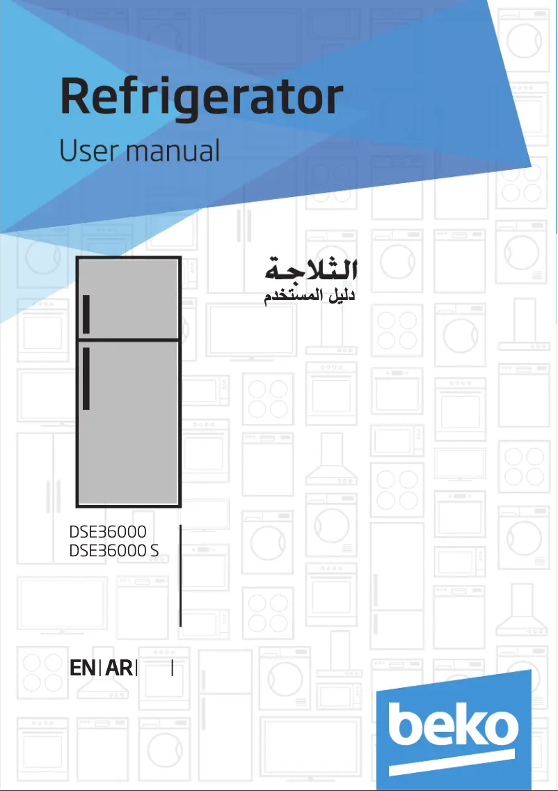 Image de la première page du manuel de l'appareil DSE36000