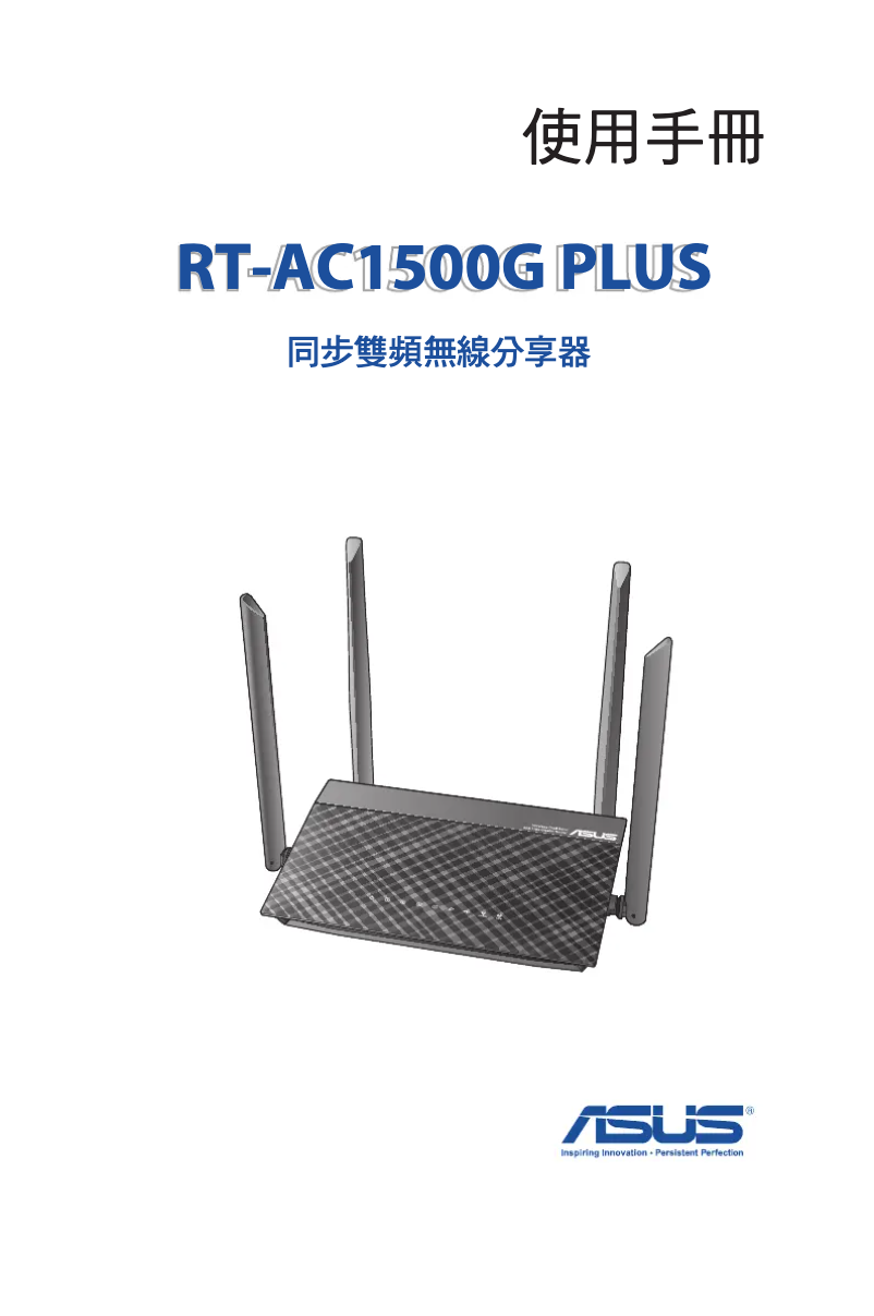 Page 1 de la notice Manuel utilisateur Asus RT-AC1500G PLUS